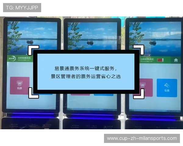 多城试点智能票务系统提升入场效率与安全性,票务系统的功能 多城试点智能票务系统提升入场效率与安全性,票务系统的功能